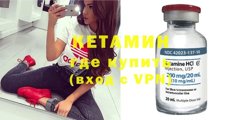 закладки  Бабушкин  КЕТАМИН ketamine 